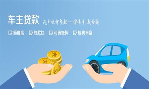 灵武全款车不押车贷款利息和政策分享！