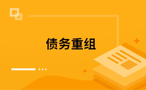 灵武如何把网贷换成银行贷款（个人负债整合） 