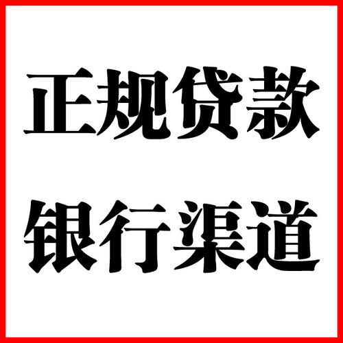灵武负债过高可以申请灵武房屋抵押贷款吗?如何申请?